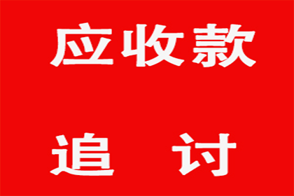 成功为服装厂讨回70万布料款